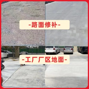 白银水泥地面修复剂
