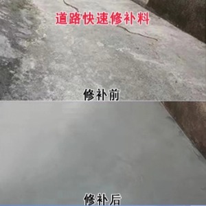 白银水泥路面薄层修补剂